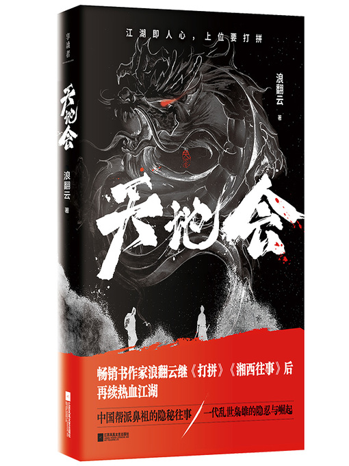 天地会- Oregon Digital Library Consortium - OverDrive 天地会- Oregon Digital Library Consortium - OverDrive